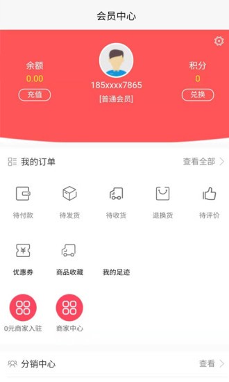 玖派玖购截图3