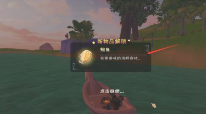 魔法与创造鲍鱼在哪钓