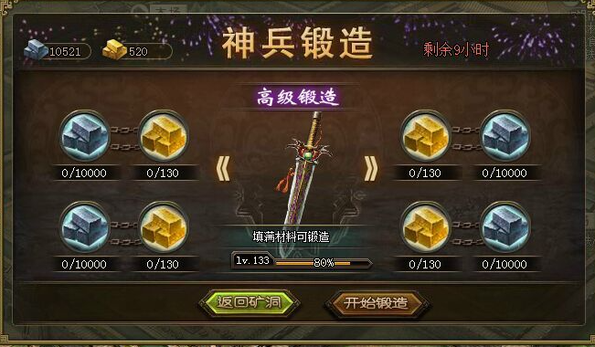 攻城掠地怎么快速获得钢