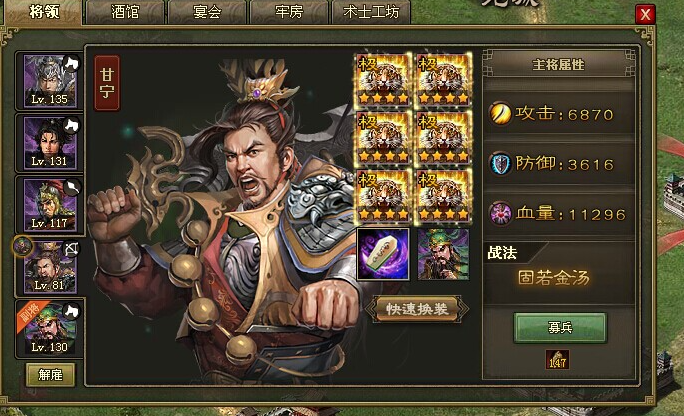 攻城掠地紫甘宁怎么招