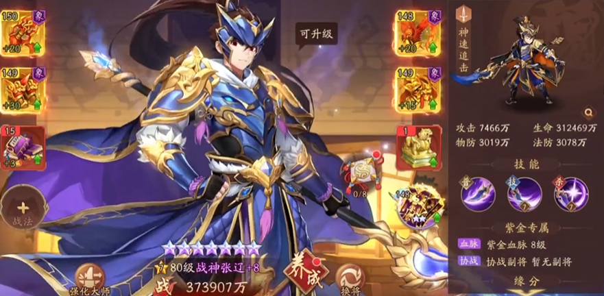 少年三国志2魏国张辽最强阵容是什么