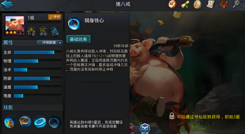 乱斗西游2哪个组合好