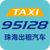 珠海95128