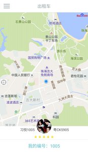 珠海95128截图3