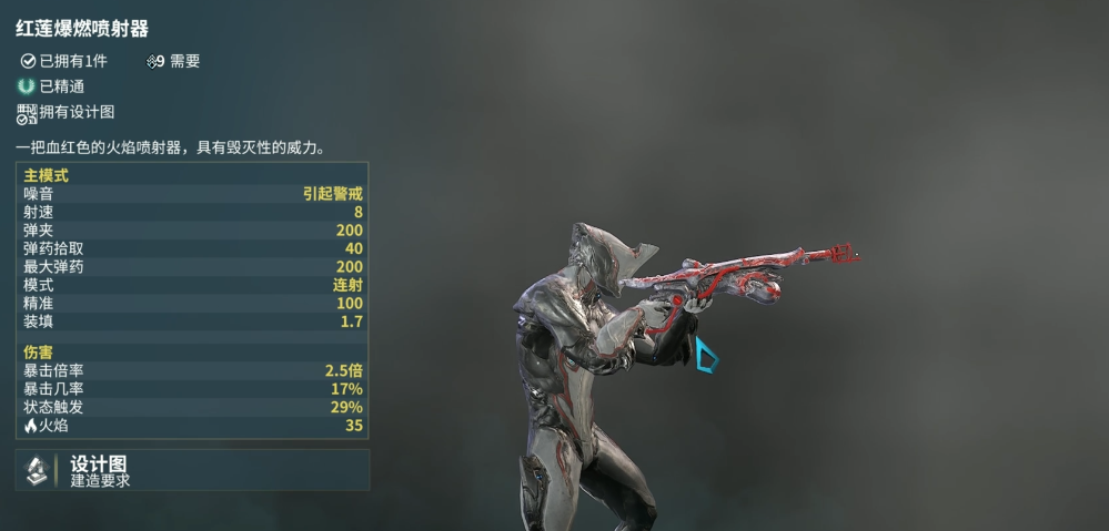星际战甲新手必备武器有哪些