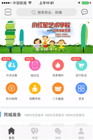 掌中清镇截图3
