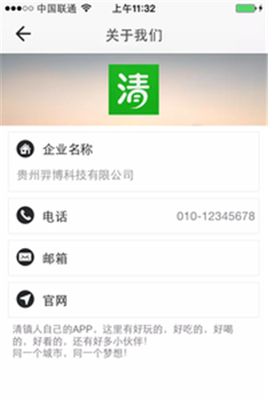 掌中清镇截图1