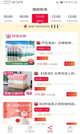 买点app截图3