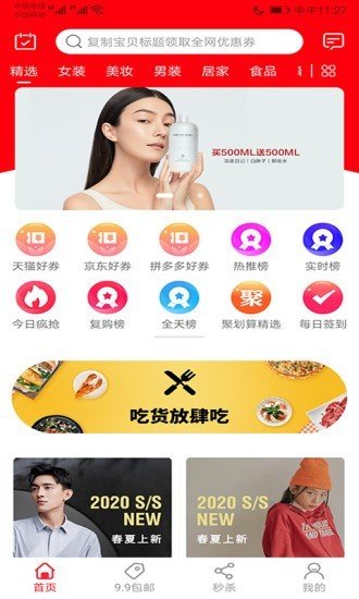 买点app截图2