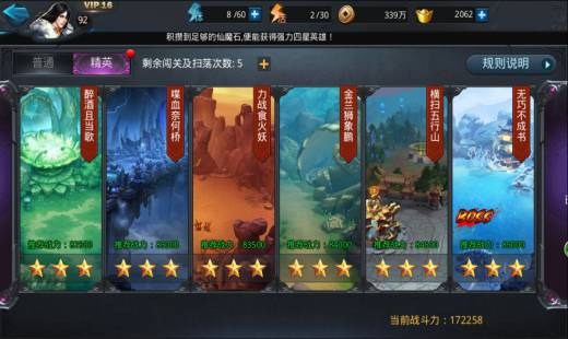 乱斗西游5-3关怎么过