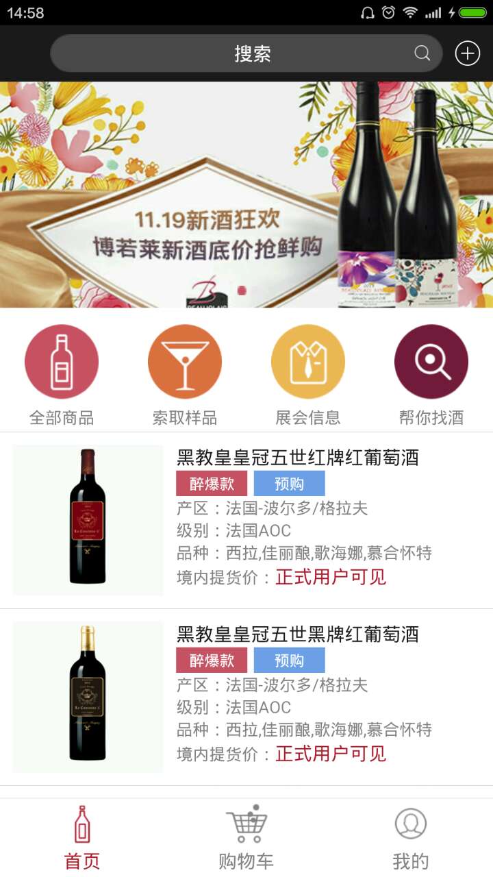 找酒神器截图2
