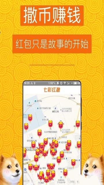 盛煌红包截图3