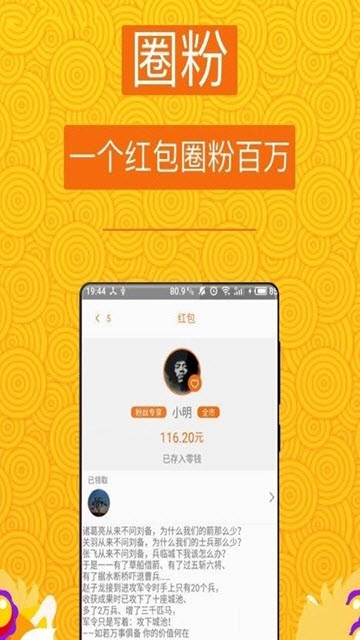 盛煌红包截图2