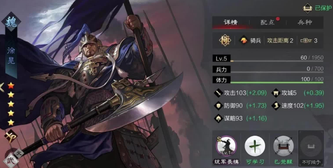 率土之滨五星徐晃怎么玩儿