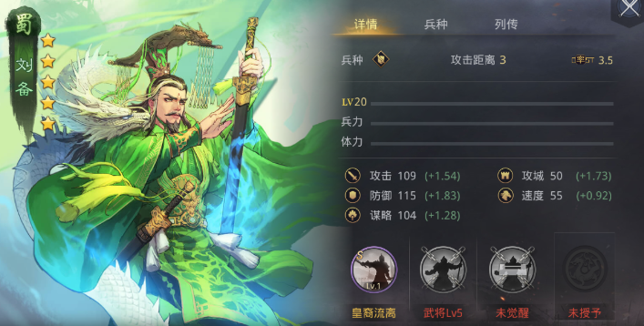 率土之滨怎么克制蜀步肉步