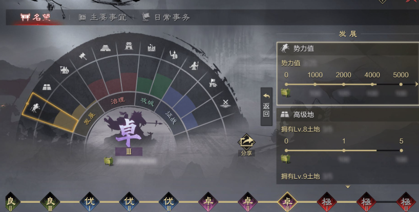 率土之滨个人名望怎么提升
