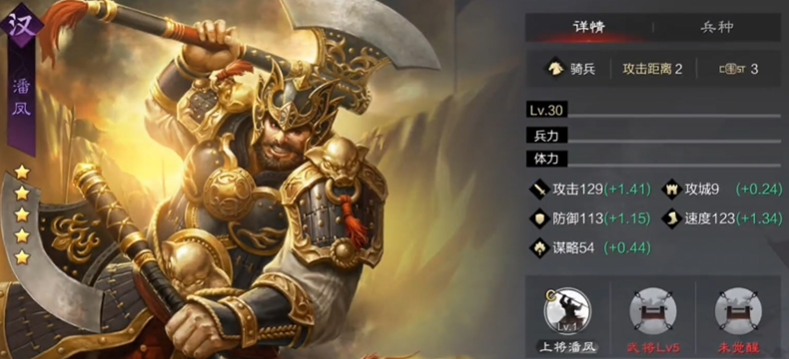 率土之滨潘凤怎么玩