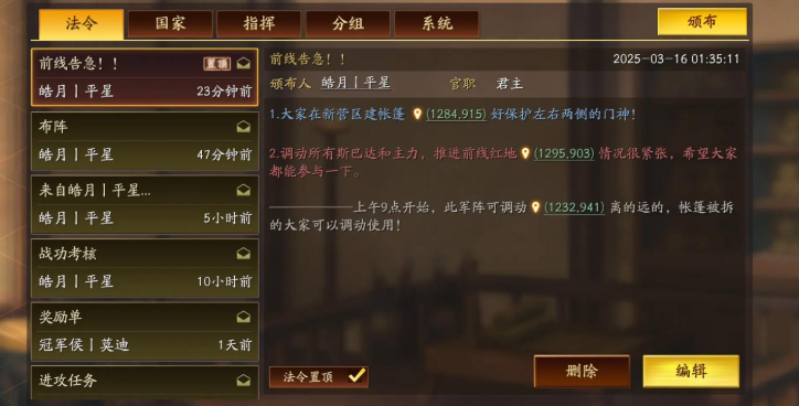 三国志战略版盟主该如何玩