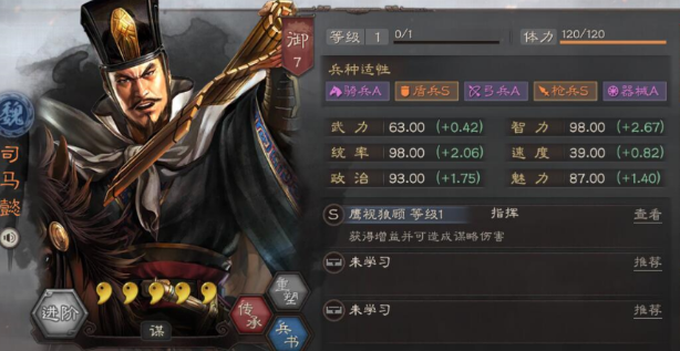 三国志战略版司马懿如何练级