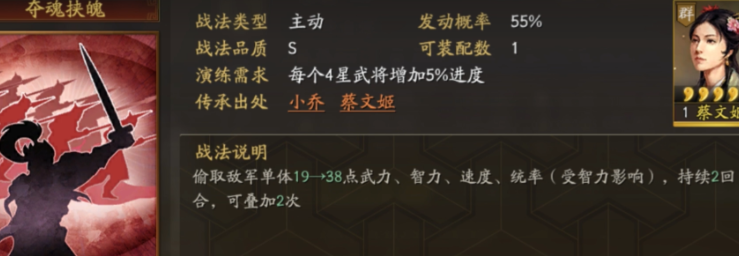 三国志战略版如何抑制夺魂