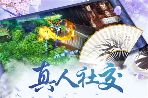 仙境情缘九游版截图3
