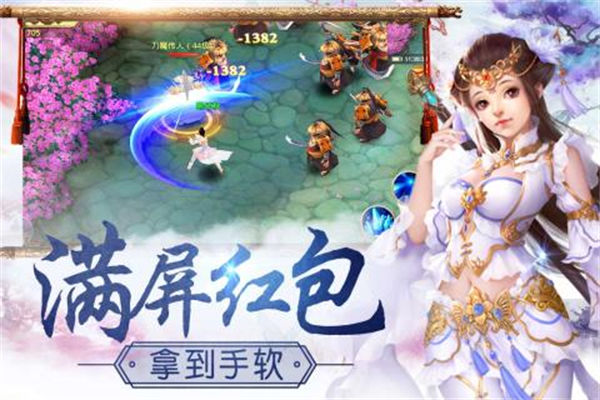 仙境情缘九游版截图2