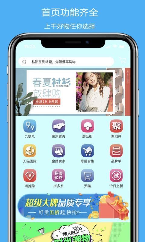 百万联盟截图4