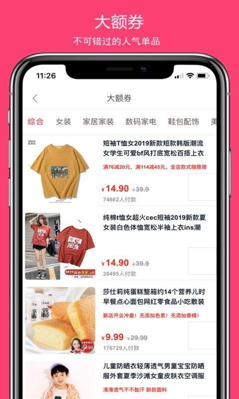 百万联盟截图3
