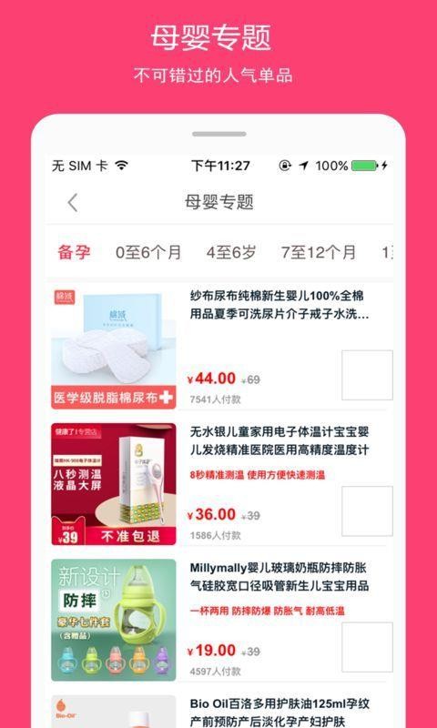 百万联盟截图2