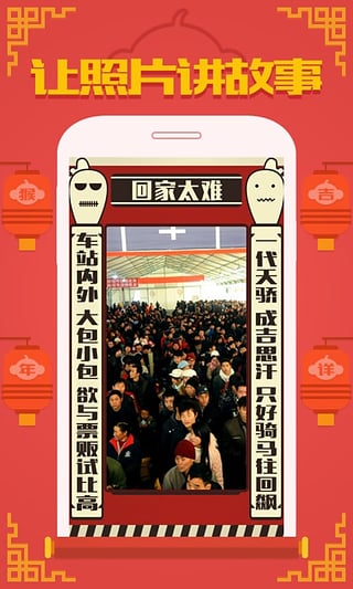 段子手相机截图3