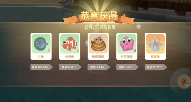 摩尔庄园海肠粑粑怎么钓