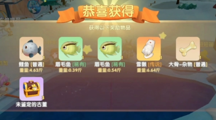 摩尔庄园雪獭怎么钓