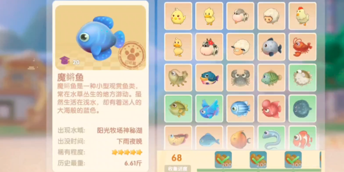 摩尔庄园手游的传说鱼怎么钓