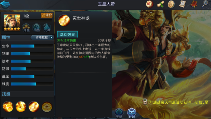 乱斗西游2玉帝阵容怎么搭配
