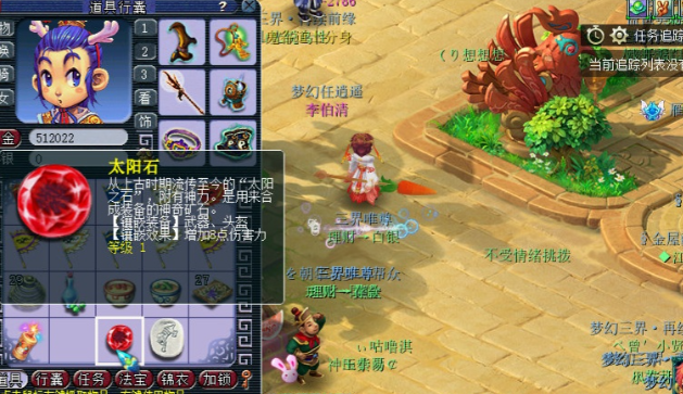 梦幻西游无底洞武器加什么宝石