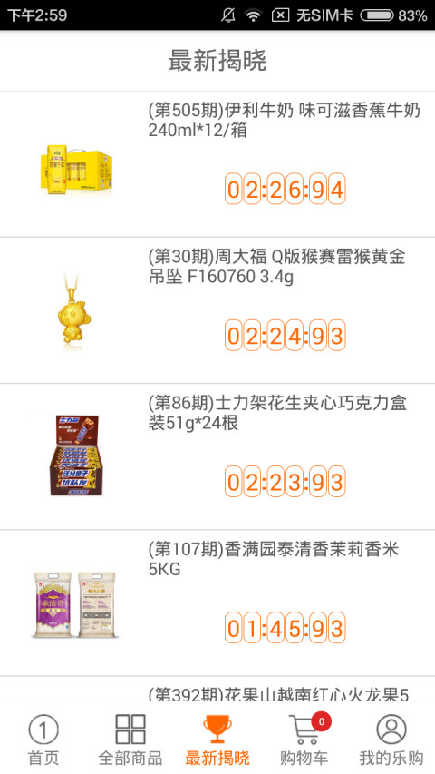 甜橙乐购截图1