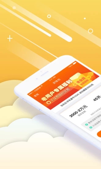好米钱包截图2