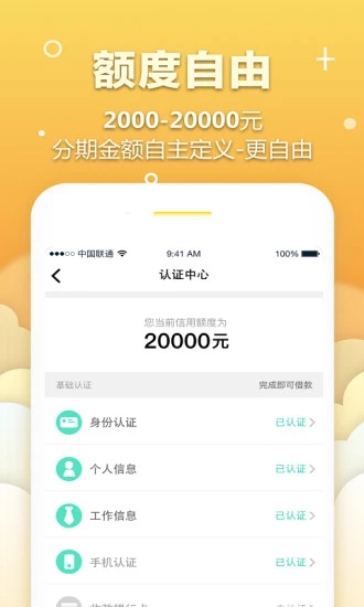 好米钱包截图1