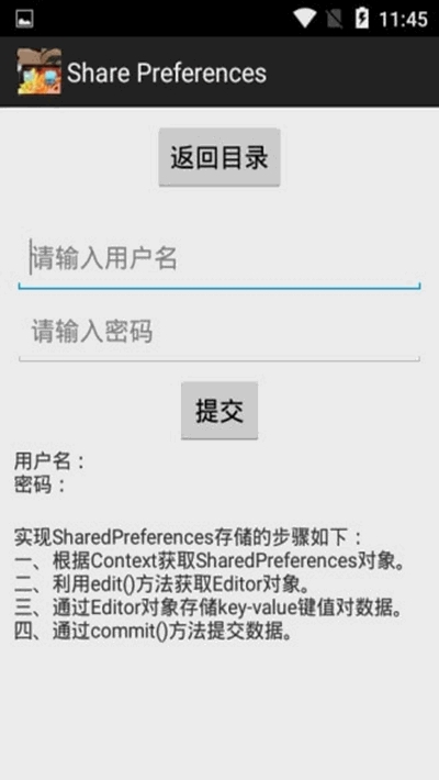 天空储存库截图2