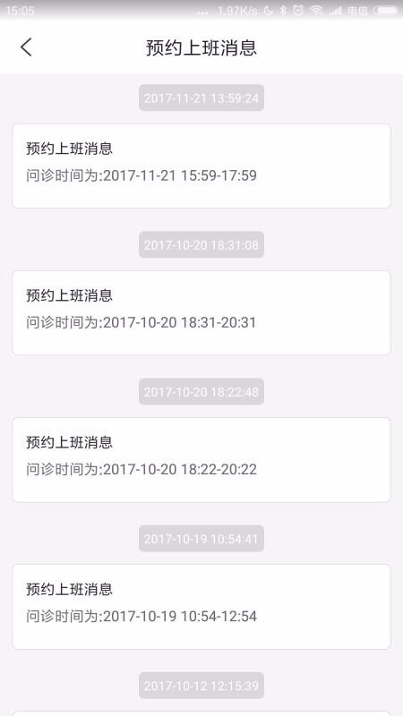 极适康医生端截图4
