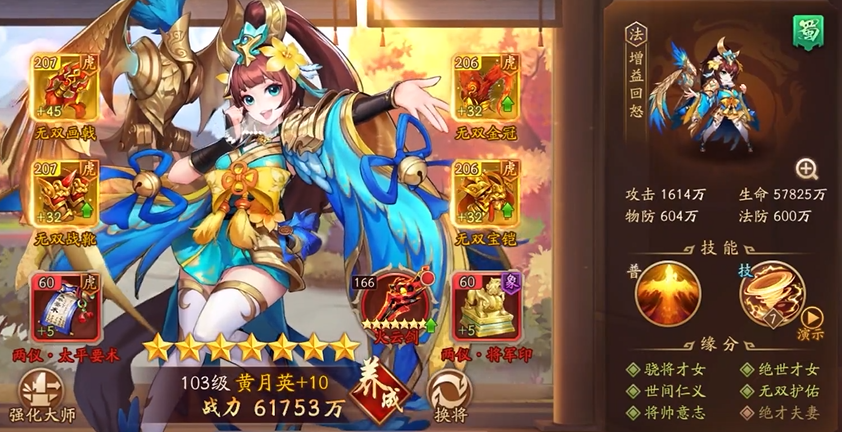 少年三国志2蜀国前期怎么玩