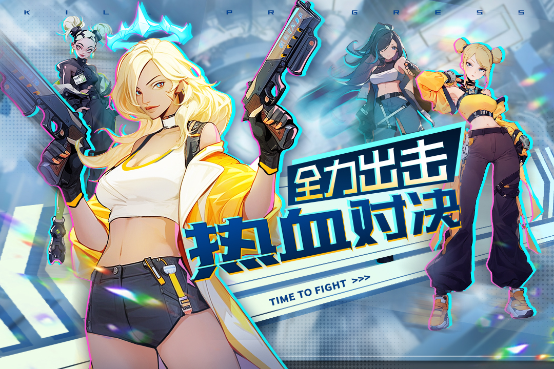 无限格斗无限版截图3