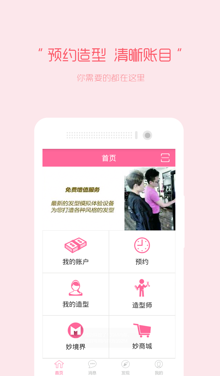 贵都截图5