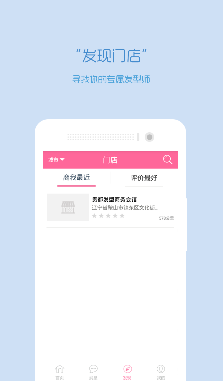 贵都截图1