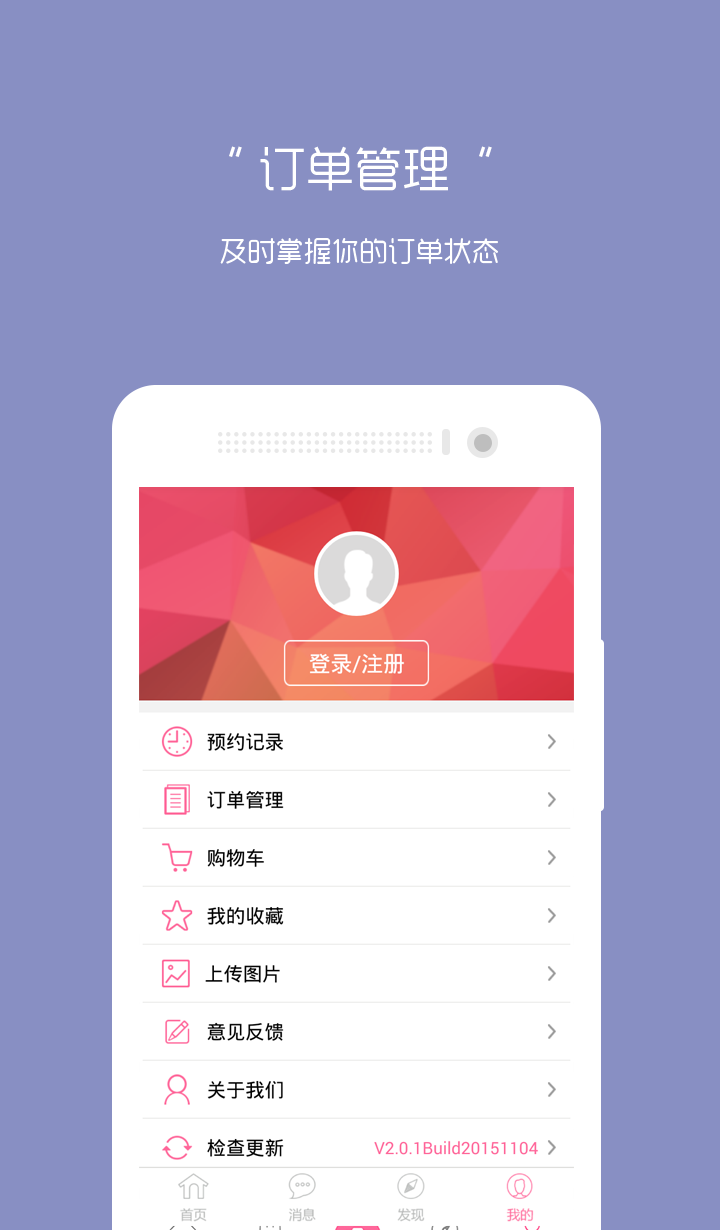 贵都截图3