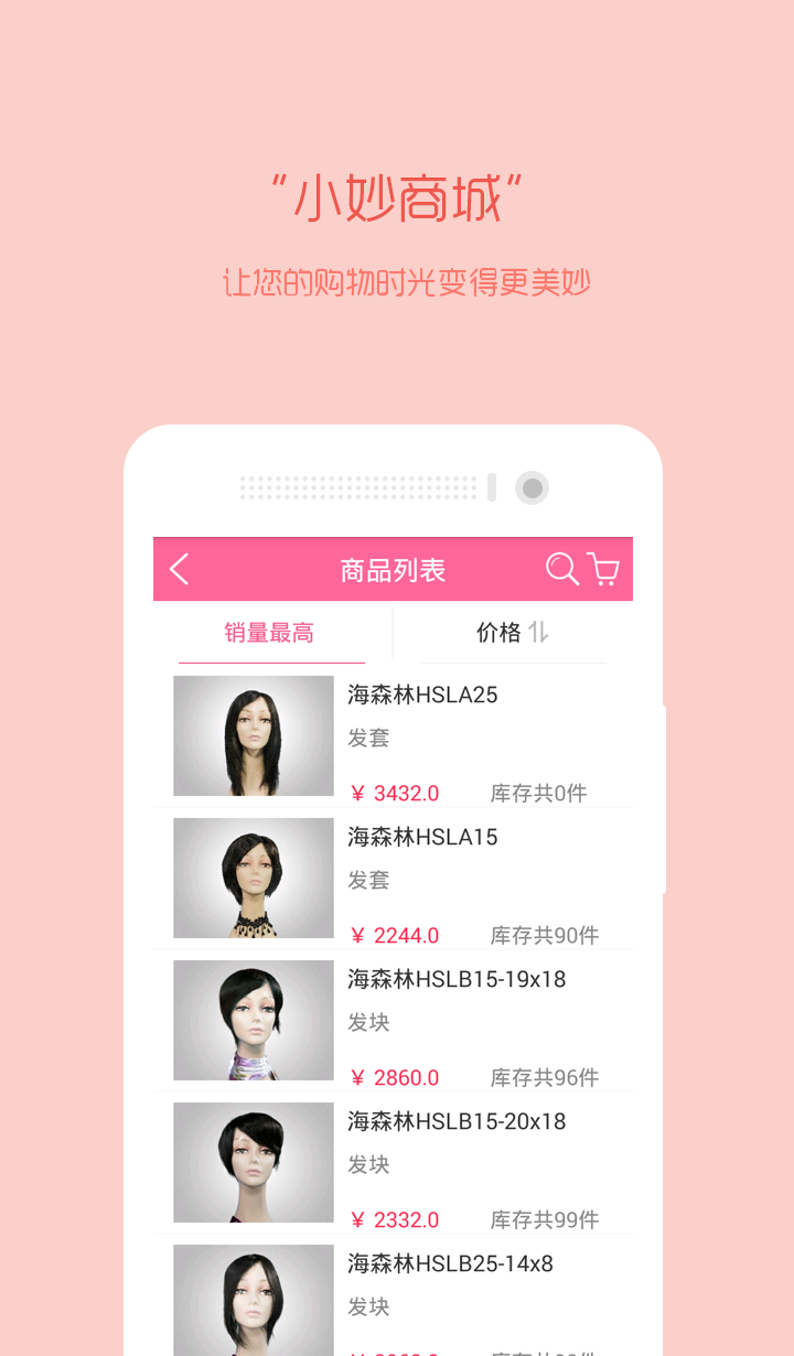 贵都截图4