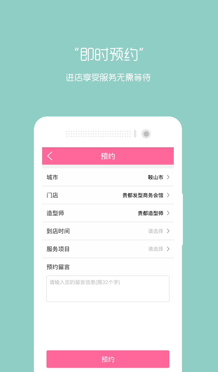 贵都截图2