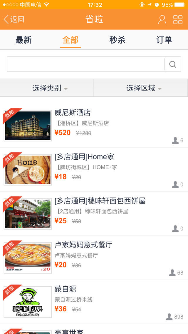 潮州ok网截图5