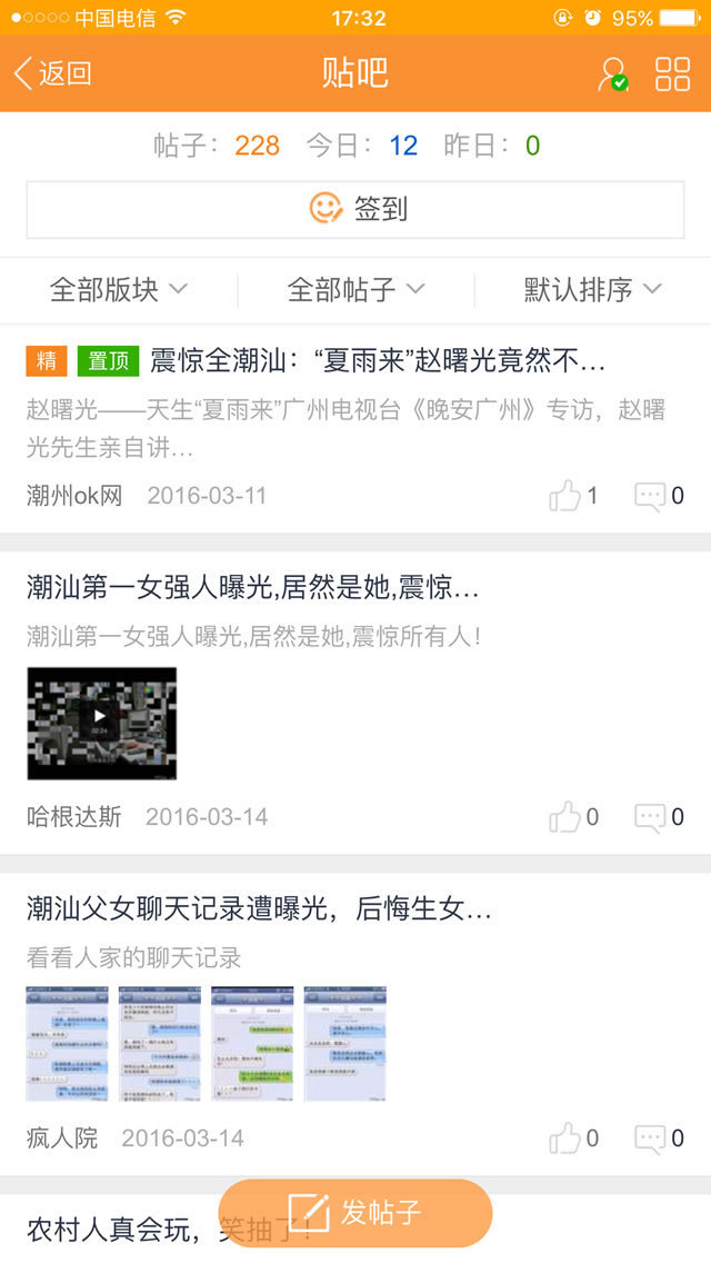 潮州ok网截图3