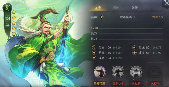 率土之滨五级地怎么打